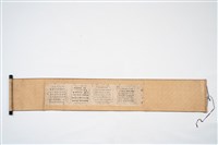 藏品(林灼三等贈綺卿行楷條幅)的圖片